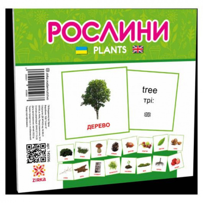 Міні картки Світ рослин (укр) Zirka 145596