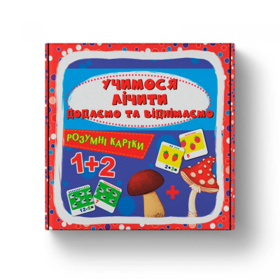 Розумні картки. Учимося лічити. Додаємо і віднімаємо. 30 карток Crystal Book F00032388
