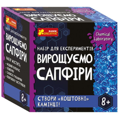 Набір для експериментів Вирощуємо сапфіри Ранок 10114161У