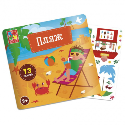 Набір для творчості з наліпками Пляж Vladi Toys VT4206-51