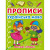 Книга Прописи. Великі літери, українська мова Crystal Book F00027626