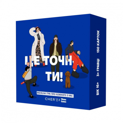 Карткова гра "Це точно Ти" 0032MG 150 карток з питаннями