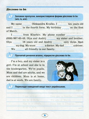 Книга: English (початкова школа). Всі вправи Present Simple (укр) Торсинг К00606