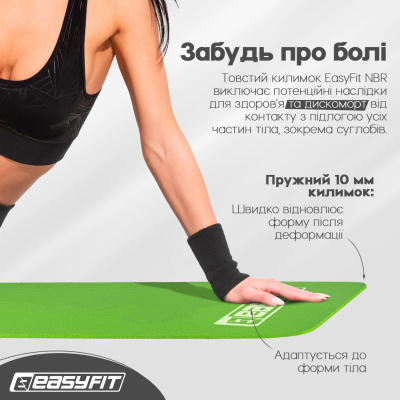 Килимок для фітнесу та йоги EasyFit NBR 10 мм Зелений EasyFit EF-1919-GN
