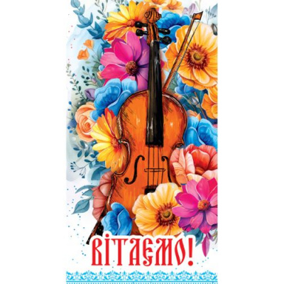 Конверт вітальний (для грошей) 16.5х9х0,5 см Експрес Удачі 0067