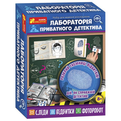 Набір для експериментів Лабораторія приватного детектива (укр) Ранок 12132066У