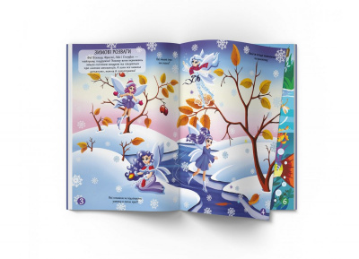 Книга Меганаліпки. Чарівні феї  (укр) Crystal Book F00029695