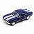 Дитяча модель машинки CHEVROLET CAMARO Z KT5341 W, інерційна  Blue