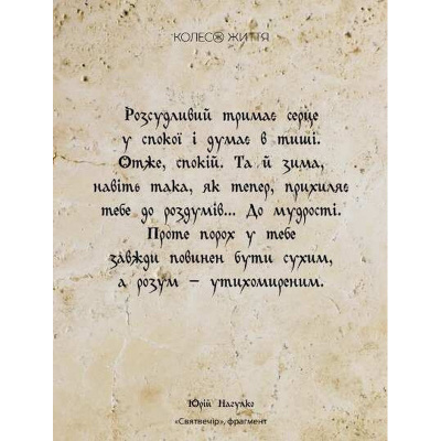 Метафорично-асоціативні картки "Мудрість серця" 180528, 33 картки