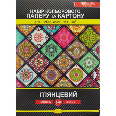 Набір кольорового картону та глянцевого паперу А4 (8+8) Апельсин КПК-А4-16