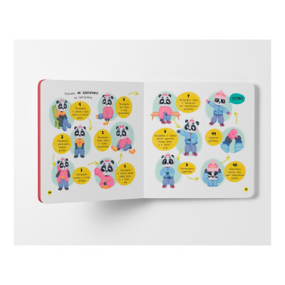 КНИГА САМОСТІЙНИЙ МАЛЮК. ОДЯГАЮСЬ САМОСТІЙНО Crystal Book F00031601