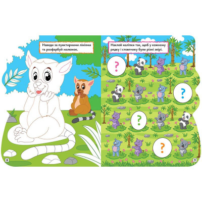 Книжка дитяча, з наліпками Грай. Шукай. Малюй. Панда укр Торсинг К01764