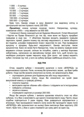 Настільна гра Монополія-Люкс Artos games 20260
