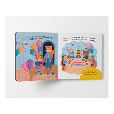 Книга Самостійний малюк. Бувай, пустушко! Crystal Book F00031873