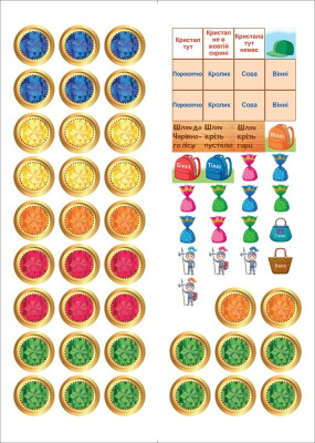 Книжка: Математичні розваги. Нестандартні задачі, з наліпками Торсинг К00310