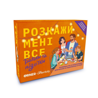 Карткова гра “Розкажи мені все. Батьки та підлітки” orner-2161, 150 карток з запитаннями