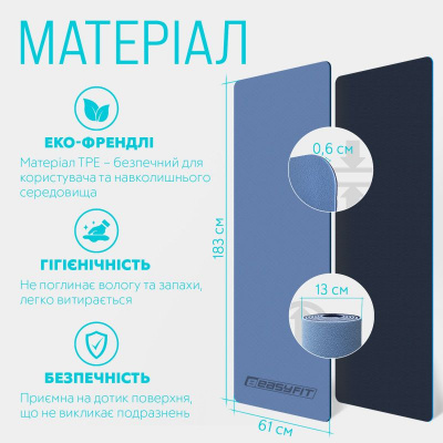 Килимок для йоги (блакитний з синім) в чохлі EasyFit EF-1924s- LBBL