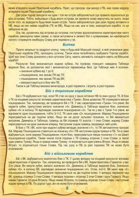 Настільна гра Пірати Artos games 20826