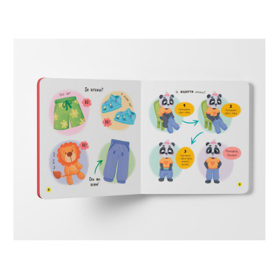 КНИГА САМОСТІЙНИЙ МАЛЮК. ОДЯГАЮСЬ САМОСТІЙНО Crystal Book F00031601