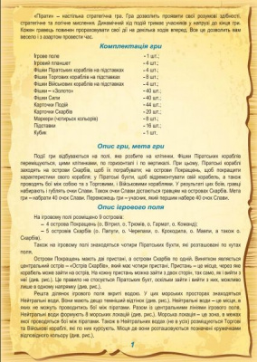 Настільна гра Пірати Artos games 20826