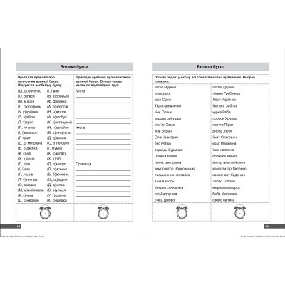 Книжка: Супертренажер; 2 клас. Вправи з української мови Торсинг К01273