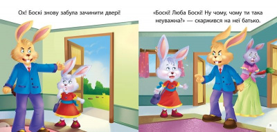 Книжка Читаємо із задоволенням. Боксі Торсинг 06343