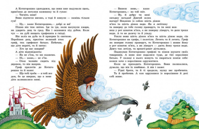 Книга Чарівні українські казки (укр) Ранок С168013У