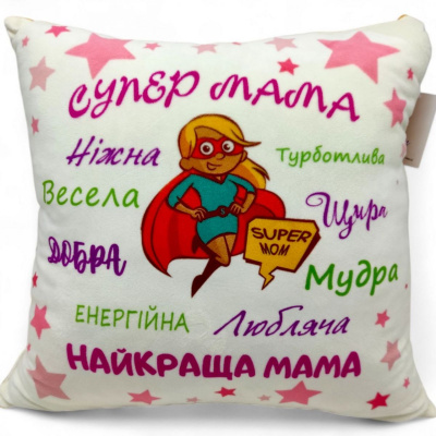 Подушка декоративна Супер мама, 35 см Селена 1002