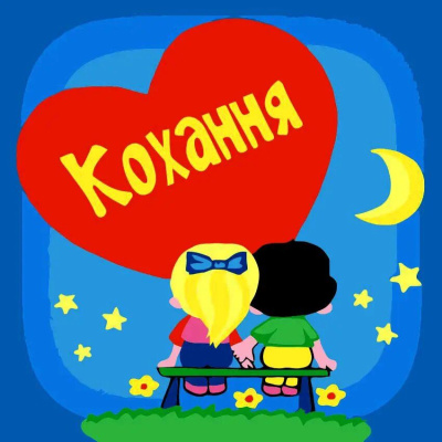 Картина за номерами на ДВП Кохання 30х30 см  Art Story AS2048