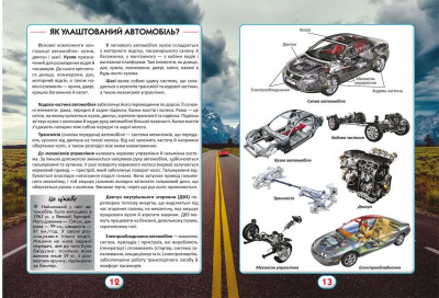 Книга Вам потрібно це знати. Все обо всем (укр) Crystal Book F00023278