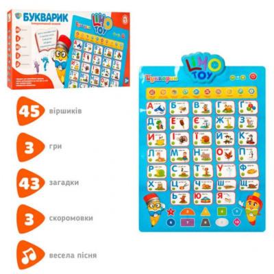 Інтерактивний плакат Букварик (укр) Limo Toys 7031 UA-CP