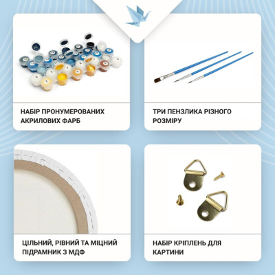 Картина за номерами "У серці Всесвіту" OR2039 діаметр 45 см