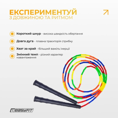 Бісерна скакалка EF-2820-MD, FreeRope, мультиколор 2,7 м