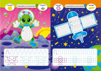 Книга Школа креативного дозвілля. Космос Crystal Book F00029292