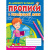 Прописи з української мови Кредо 2221