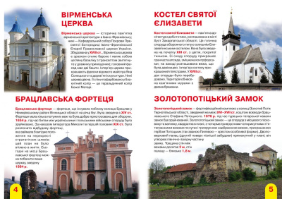 Книга Велика книга. Пам'ятки України (укр) Crystal Book F00011722