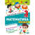 Книжка: Тематичний тренажер Математика. 1 клас Торсинг К01954