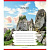 Зошит загальний "Подорожуй Україною" 096-630176K-2 в клітинку, 96 аркушів