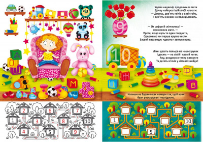 Книга Великі багаторазові водні розмальовки. Лічба, укр Crystal Book F00026565