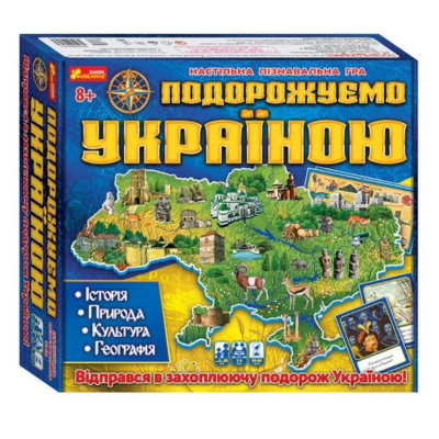 Гра 3 в 1 Подорожуємо Україною (укр) Ранок 12120011у
