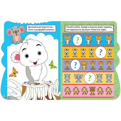 Книжка дитяча, з наліпками Грай. Шукай. Малюй. Панда укр Торсинг К01764