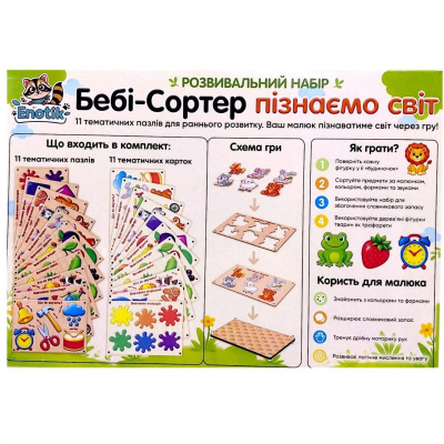 Пазл - вкладиш Бебі сортер 11в1 Enotik 3-084