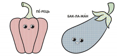 Книга Водяні розмальовки: Овочі Crystal Book F00026978