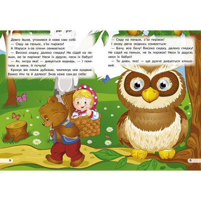 Книжка Очки. Маруся та ведмідь укр Кредо 100254