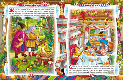 Книга Українські народні казки. Ігри та завдання Crystal Book F00017977