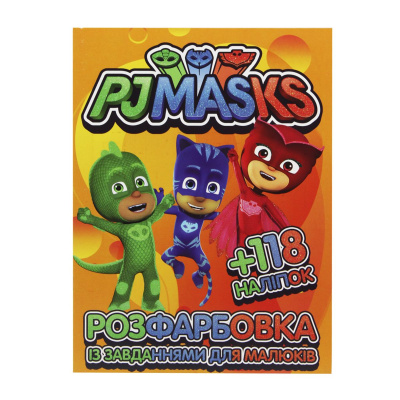 Розмальовка з наліпками PJ Masks (укр) MiC 80212