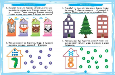 Збірник завдань Що вміє мій малюк. Від 3-х років (укр) Торсинг К00392