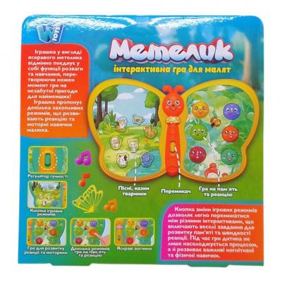 Інтерактивна іграшка Метелик (помаранчева) укр Wtoys 56629