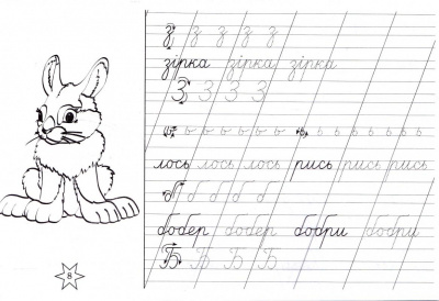 Зошит Прописи: Вчимося писати букви і слова (укр) Jumbi PR01071601