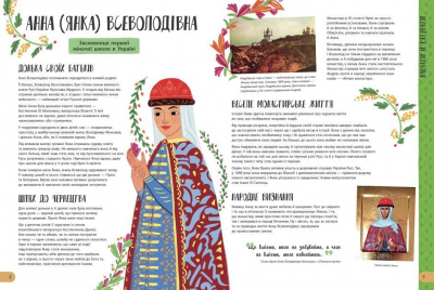 Книга Історії про життя 50 українців та українок, укр Ранок N901453У